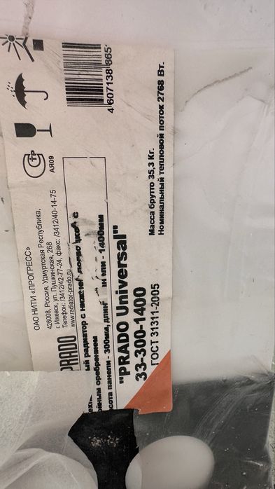 Продам новые радиаторы