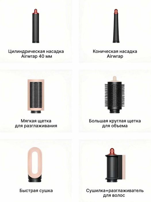 Новый Dyson Airwrap HS08 Sakura Cherry