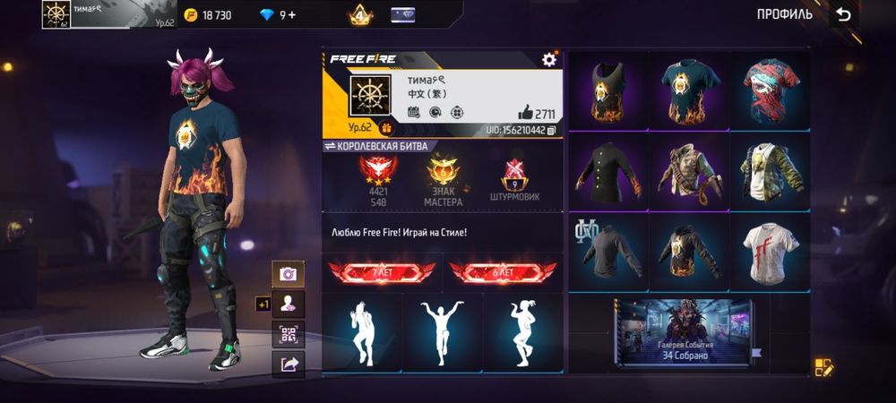 Олдвский фри фаир аккаунт