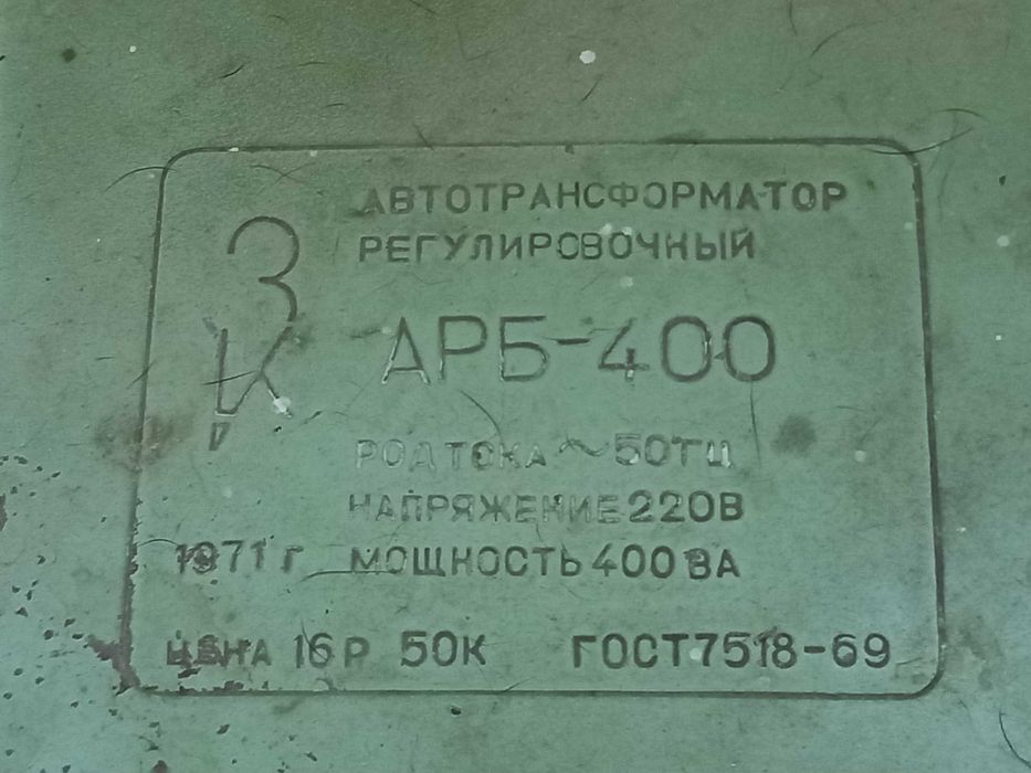 продам трансформаторы ссср