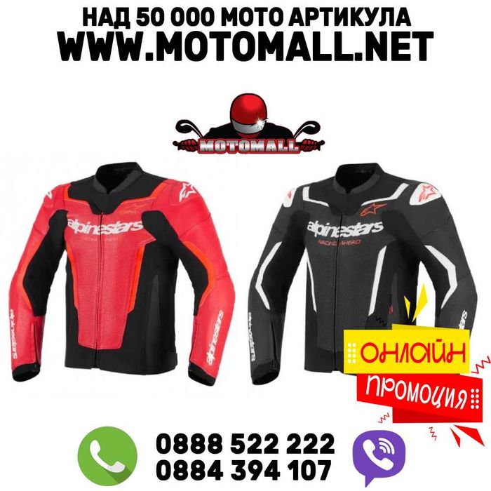 Кожено яке Alpinestars GP Force V2 Air red/flou и bk/wht