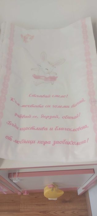 Пътека за прощъпулник за момиче