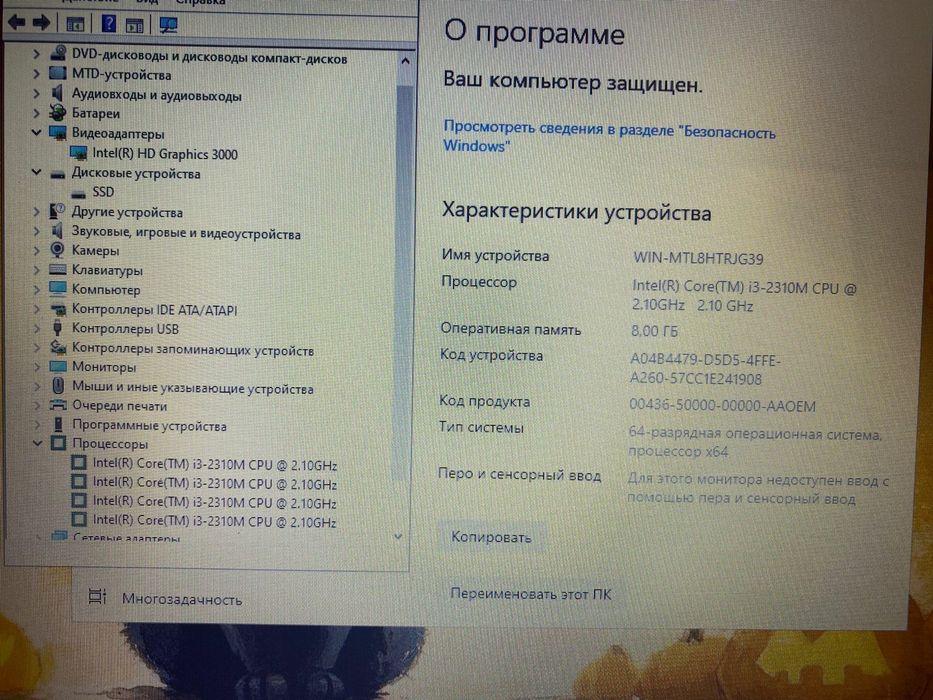 Шустрый Sony Vaio OZU 8GB/SSD