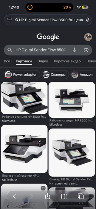 HP Digital Sender Flow 8500 fn1