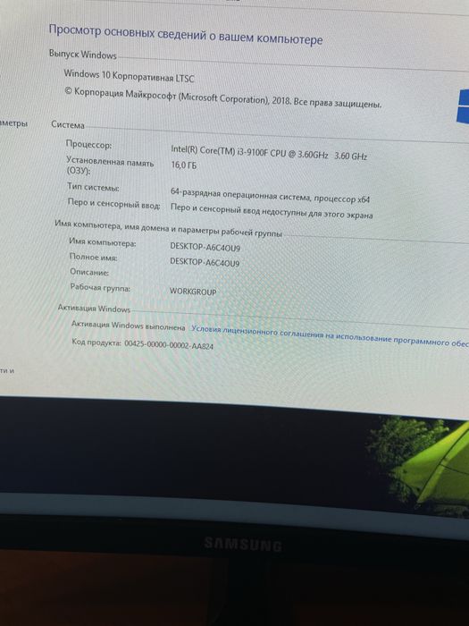 Игровой компьютер в сборе