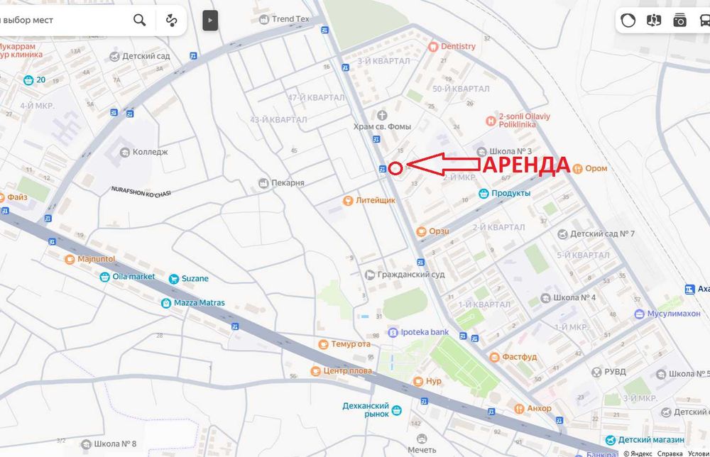 Сдаётся в аренду от собственника