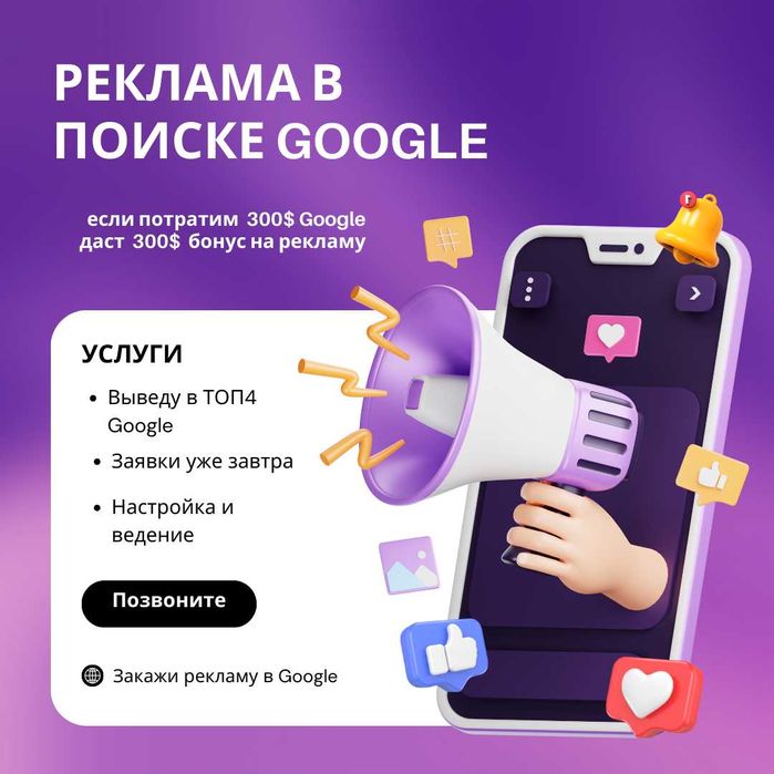 Горячие клиенты из Google Рекламе в интернете Гугл конечная реклама