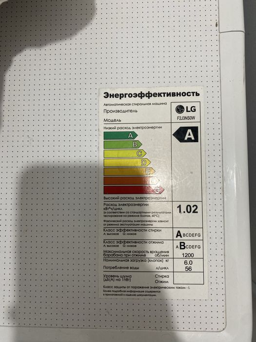 Продается стиральная машина