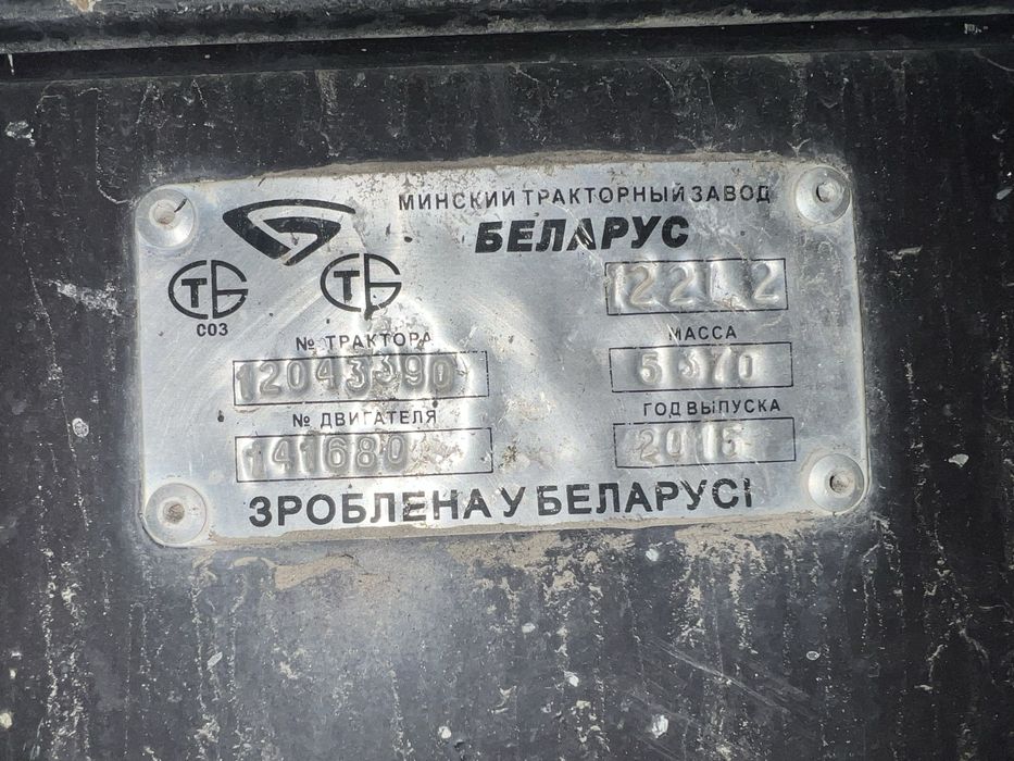 Трактор Беларус Мтз 1221.2