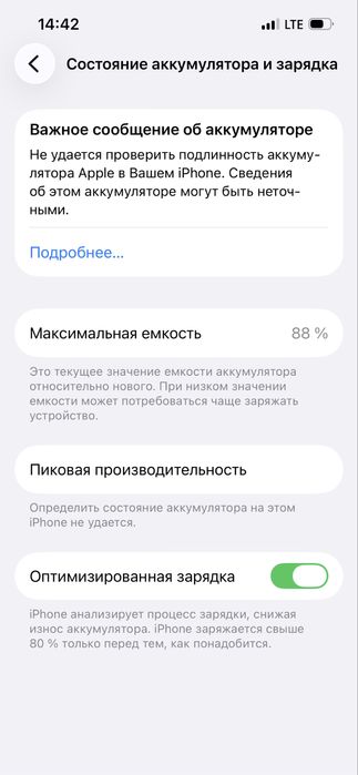 iPhone 13про обмен ест!