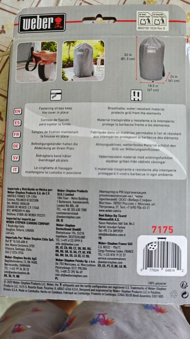 Покривало за барбекю Weber 47cm, модел 7175