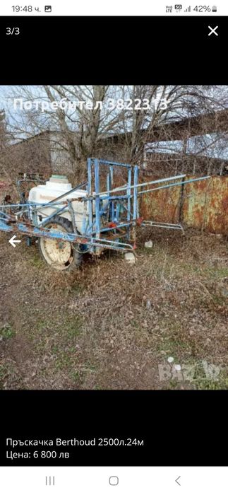 Пръскачка Berthoud 2500л. 24 метра
