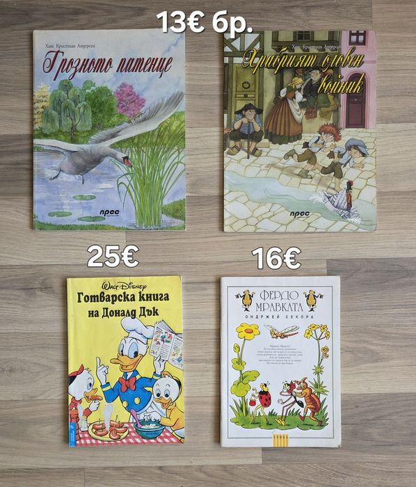 Разнообразие от детски книги 3