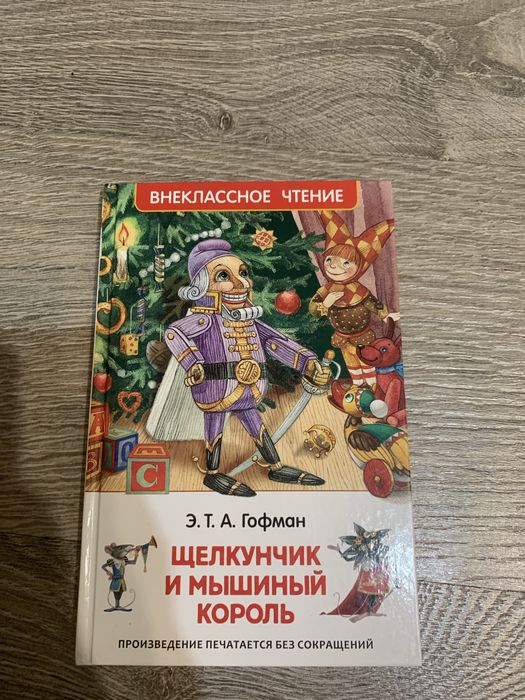 Продам книгу интересную