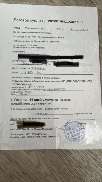Продам кводрацыкл