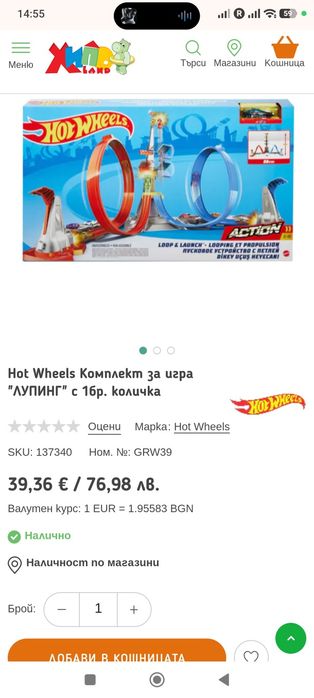 Hot wheels писта