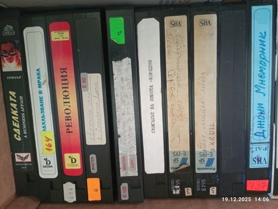 Видеокасети с филми