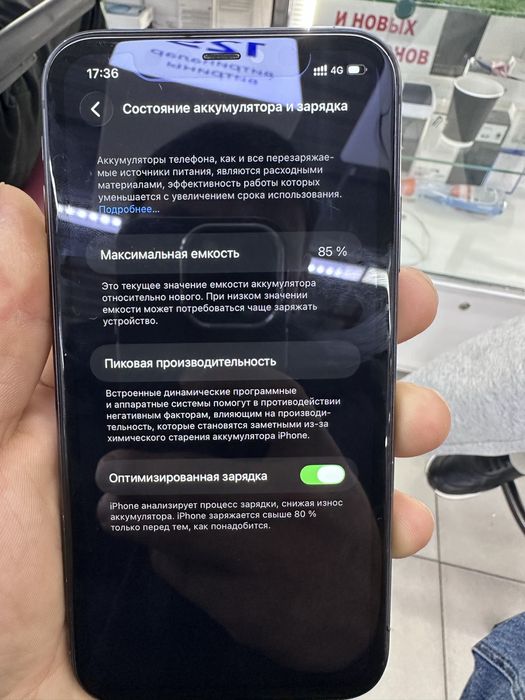 Айфон 11 жағдайы жақсы 83%