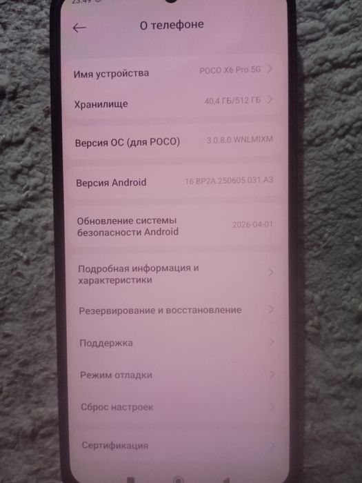 Поко х6 про состояние отличное