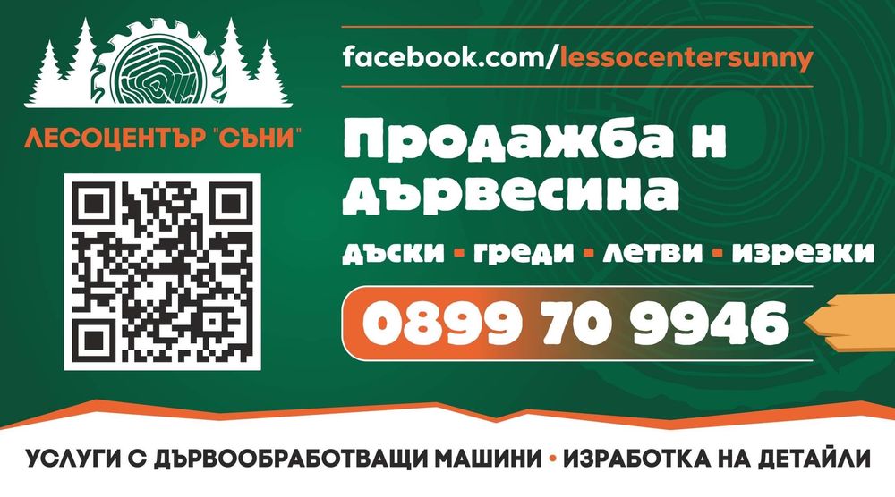 Дървен масивен шезлонг Макси