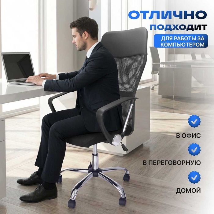 Офисное кресло Daily