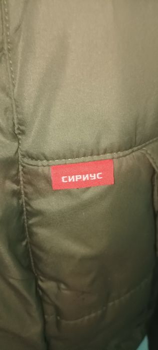 Зимняя спецодежда