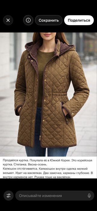 Куртка женская производство Корея