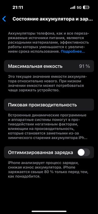 Айфон 14 про 128гб  91%