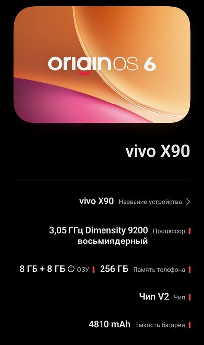 Vivo x90 8/256 blue
