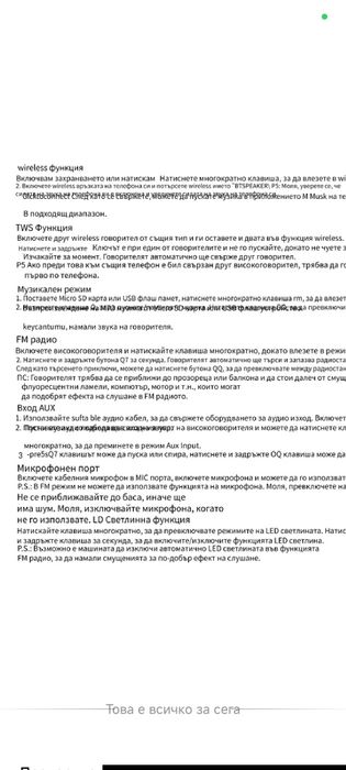 Продавам кареоки с  микрофон