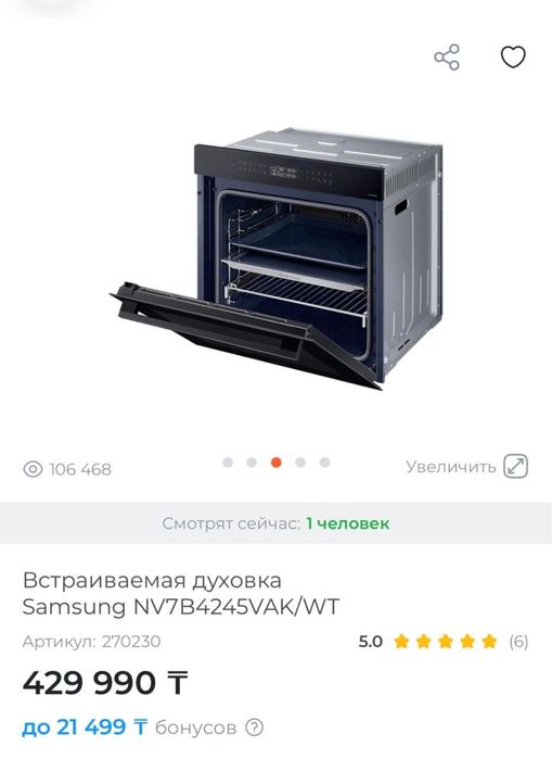 Духовка Samsung самсунг