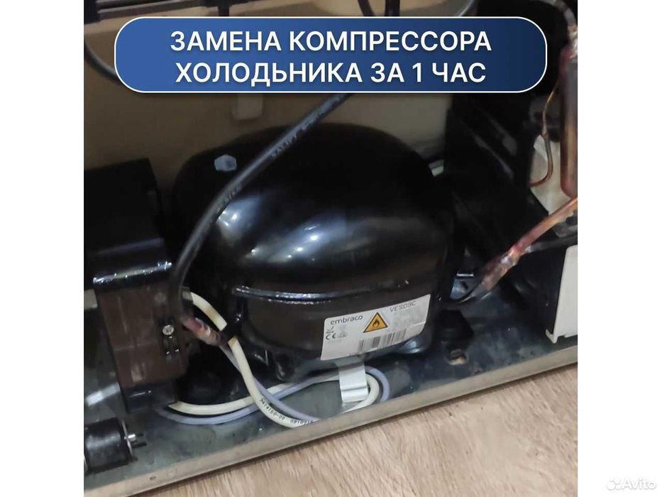 Ремонт холодильников с гарантией/Холодильник устаси/Remont holodilnik