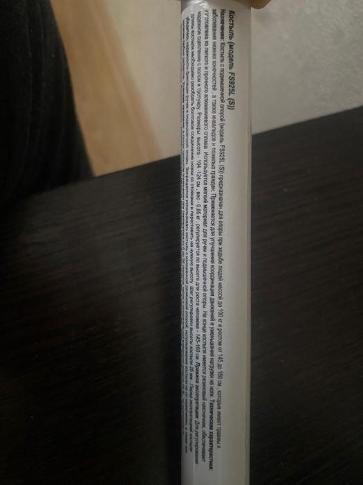 Продам костыли в отличном состоянии