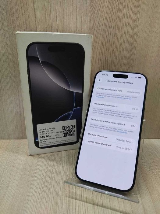 Apple iPhone 16 Pro