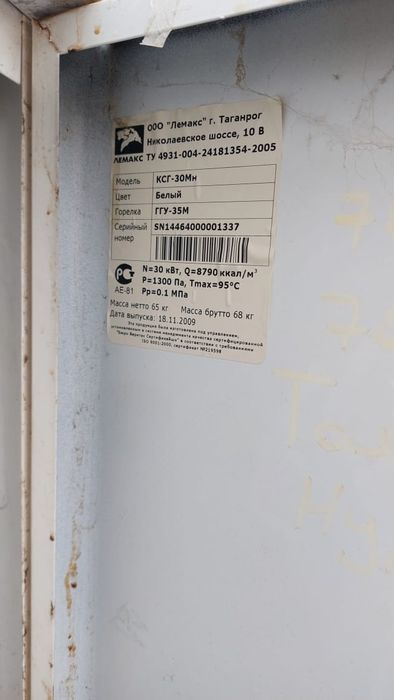 Лемакс КСГ-30Мн.