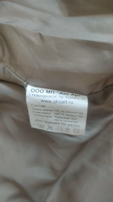 Детская зимняя парка