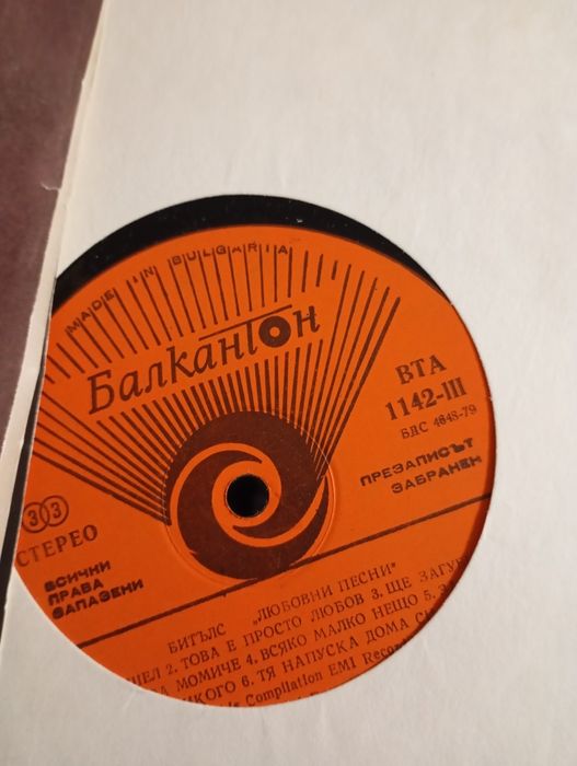 Бийтълс, The Beatles - Love songs - 2 плочи