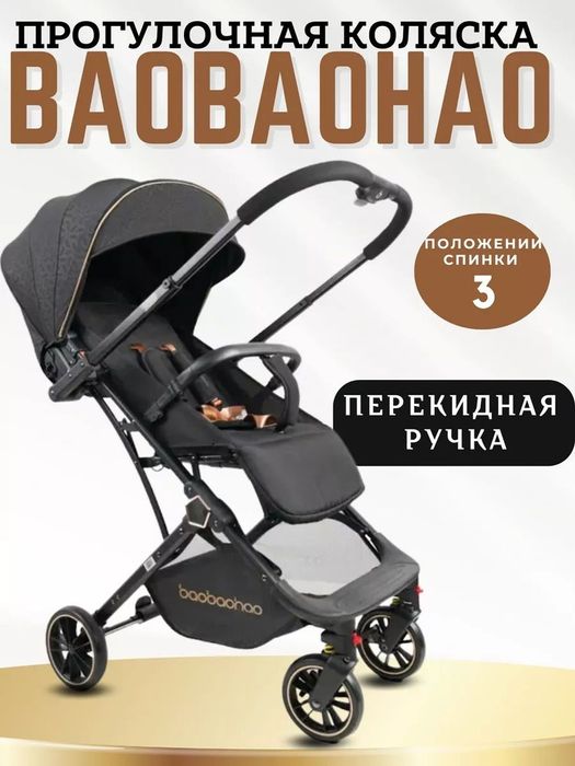 Коляска чемодан с перекидными ручками