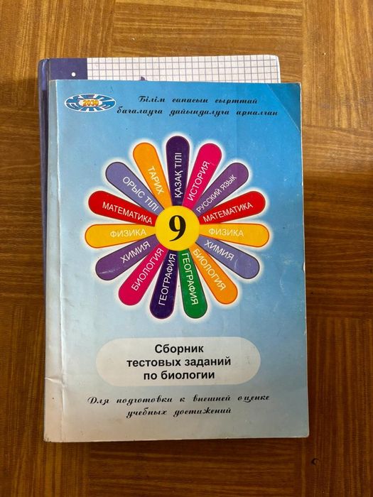 Продаём пособия разные обращайтесь