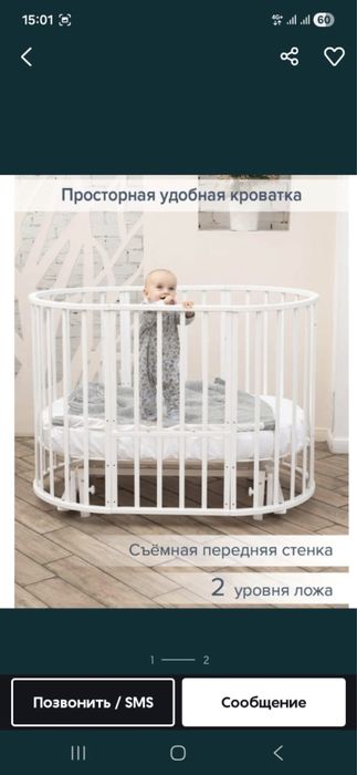 Манежка для детей
