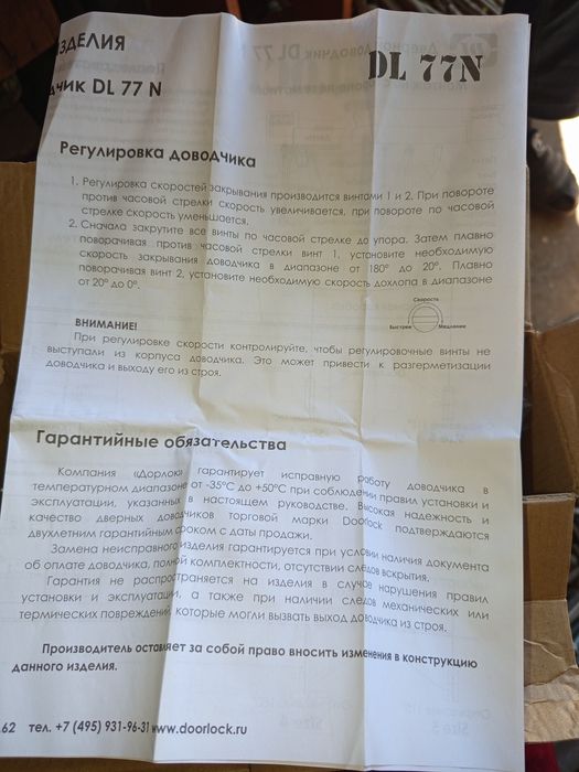 Продам доводчики