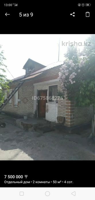 Срочно продам дом в железорудном