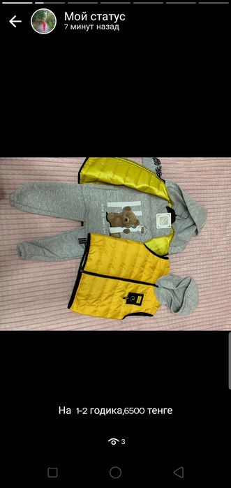 Одежда для детей