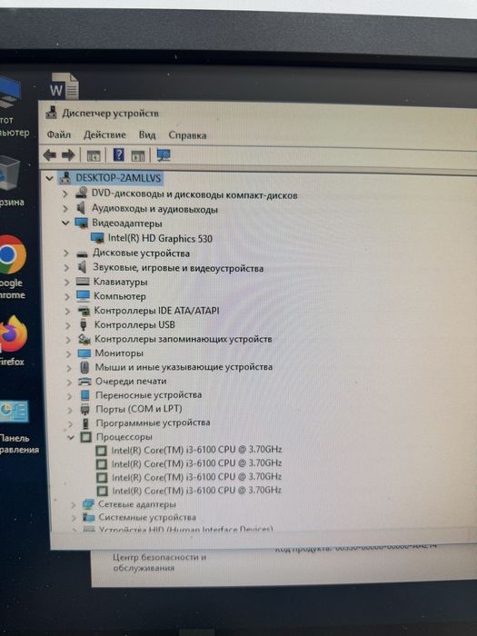 Компьютер офисный i3-6100