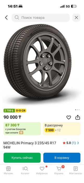 Продам резину б/у на 17 диски