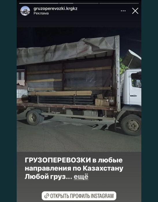 Грузоперевозки 24/7 Пятитонник