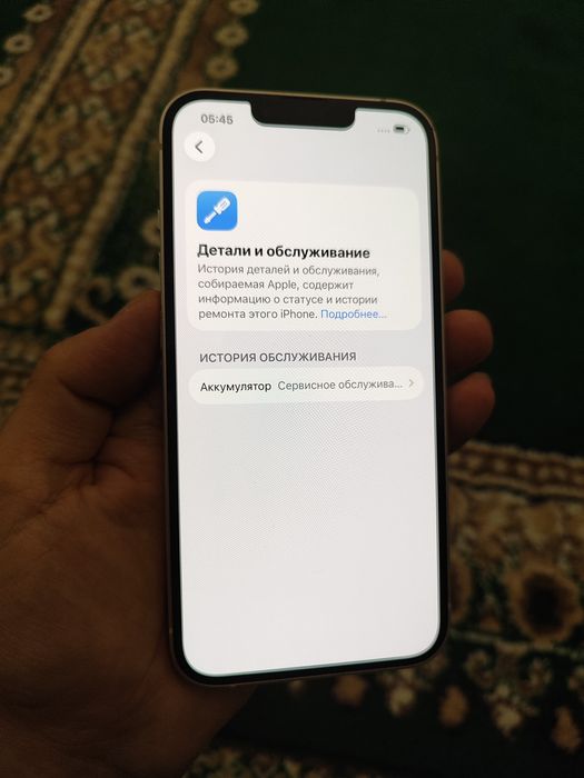 Продам Айфон 13 на 128 Гб.