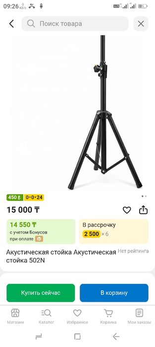 Продам музыкальную аппаратуру