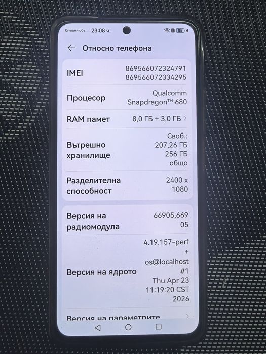 HUAWEI nova12 SE 256GB