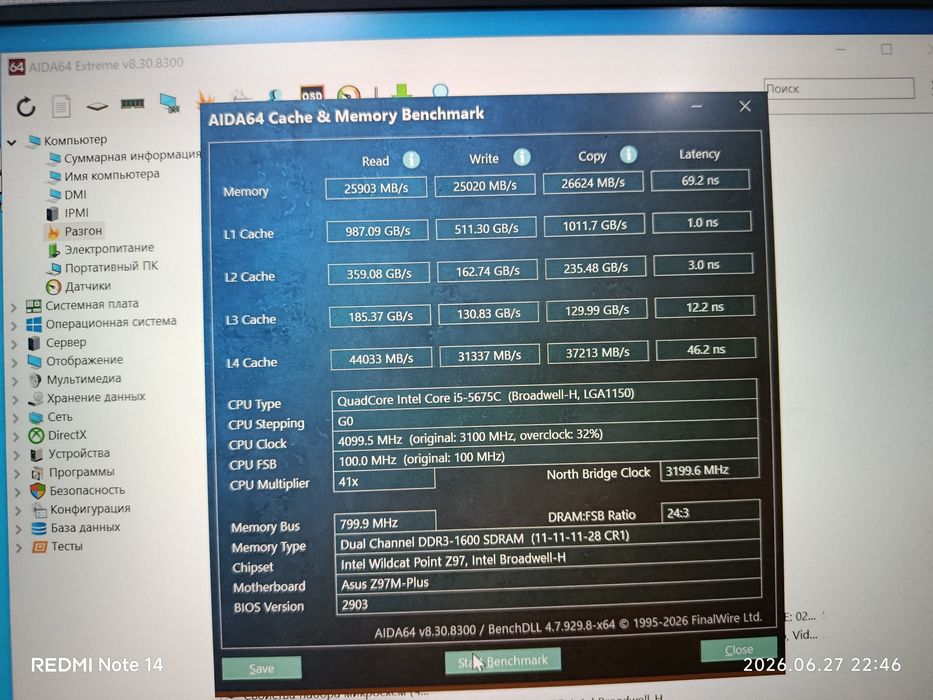 Z97/i5-5675с/8+8/500w/1066